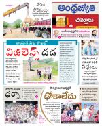 Chittoor District