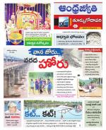 East Godavari District