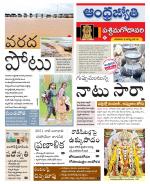 West Godavari District