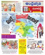 Rangareddy District