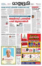 Kozhikode (includes Wayanad)