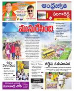 Sangareddy District