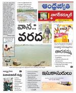 Nagarkurnool District