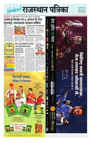 rajasthan patrika pali