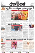 Dinamani - Villupuram