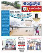 Kumuram Bheem District