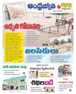 BHADRADRI KOTHAGUDEM