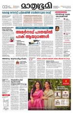 Kottayam (includes Pathanamthitta & Idukki)