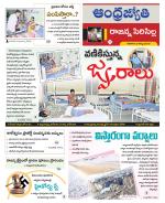 Rajanna Sircilla District