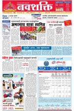 Navshakti Epaper