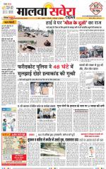 Firozpur / Fazilka Savera