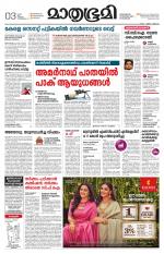 Kannur (includes Kasargod)