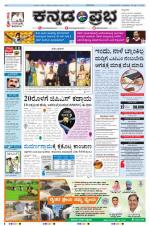 Kannada Prabha - Bangalore
