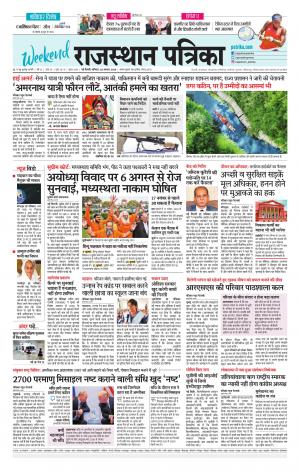 Delhi Edition E- paper