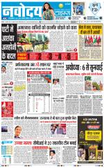 Navodaya Times Main