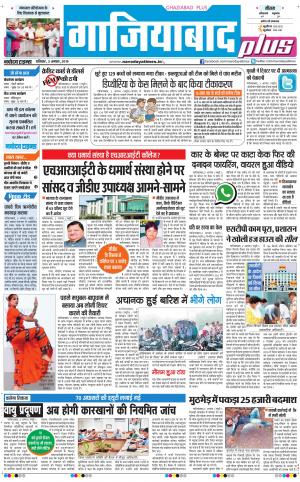 The Navodaya Times Ghaziabad