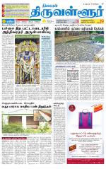 Tiruvellore-Chennai Supplement