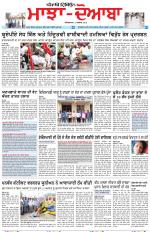 Punjabi Tribune (Majha/Doaba)