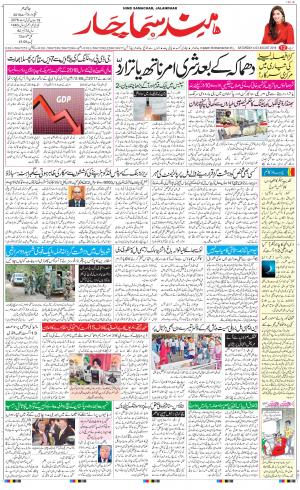 The Daily Hindsamachar Main