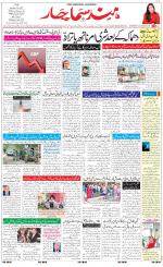 The Daily Hindsamachar Jalandhar