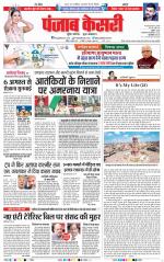 DELHI MAIN - PUNJAB KESARI