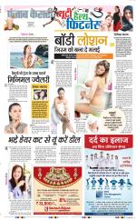 Punjab Kesari Health