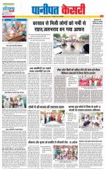 Panipat - Punjab Kesari