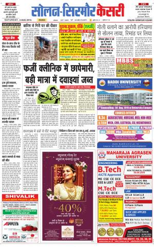  Solan sirmour kesari