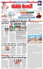 Noida - Punjab Kesari