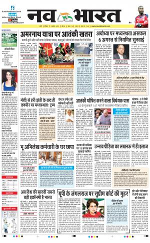 Navabharat Indore Digital