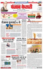 Madhya Pradesh Main - Punjab Kesari