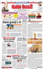 Lucknow - Punjab Kesari