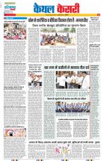 Kaithal - Punjab Kesari