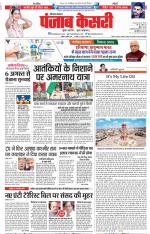 Karnal - Punjab Kesari
