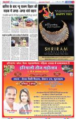 Gurugram - Punjab Kesari