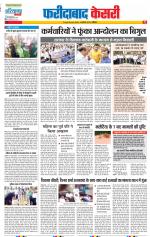 Faridabad - Punjab Kesari
