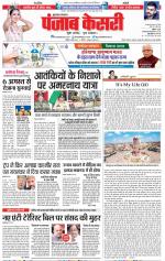 Bijnor - Punjab Kesari