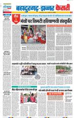 Bahadurgarh - Punjab Kesari