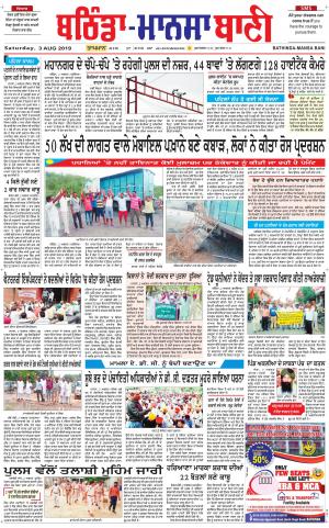  Bhantinda - Mansa Bani