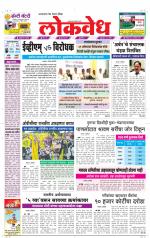 Daily Lokvedh