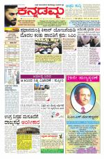 Kannadamma Daily Hubli