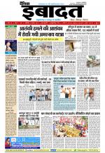 DAINIK IBADAT