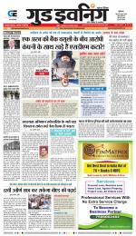 GOOD EVENING CITY INDORE