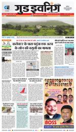 GOOD EVENING CITY INDORE