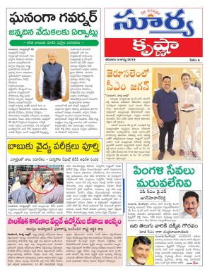 Saturday 03 August,2019