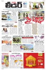 Leader Telugu Daily