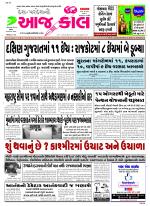 Bhavnagar
