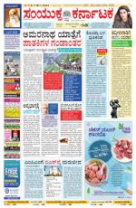 Namma Bengaluru, ಬೆಂಗಳೂರು