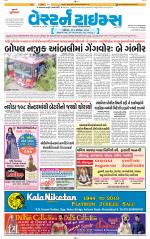 Ahmedabad Gujarati (Morning Daily)