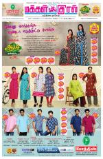 Makkal Kural Tamil Daily
